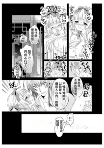 Page 17 of sayonakidori ~ naichingēru ~ | ～小夜鶯兒~南丁格爾~ - preview thumbnail