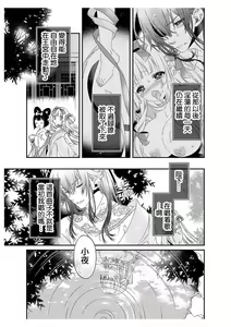 Page 27 of sayonakidori ~ naichingēru ~ | ～小夜鶯兒~南丁格爾~ - preview thumbnail