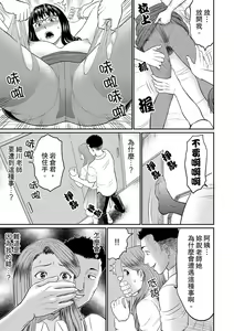 Page 103 of Hitodzuma YariCir Choukyou ~ Omae no Kaasan no Naka, Metcha Kimochiyoku ne? | 人妻的幹炮社調教～你母親的裡面，感覺相當爽哦？ - preview thumbnail