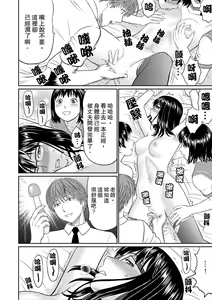Page 106 of Hitodzuma YariCir Choukyou ~ Omae no Kaasan no Naka, Metcha Kimochiyoku ne? | 人妻的幹炮社調教～你母親的裡面，感覺相當爽哦？ - preview thumbnail