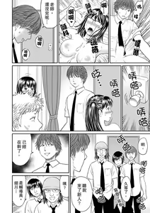 Page 116 of Hitodzuma YariCir Choukyou ~ Omae no Kaasan no Naka, Metcha Kimochiyoku ne? | 人妻的幹炮社調教～你母親的裡面，感覺相當爽哦？ - preview thumbnail