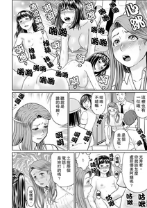 Page 118 of Hitodzuma YariCir Choukyou ~ Omae no Kaasan no Naka, Metcha Kimochiyoku ne? | 人妻的幹炮社調教～你母親的裡面，感覺相當爽哦？ - preview thumbnail