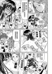 Page 119 of Hitodzuma YariCir Choukyou ~ Omae no Kaasan no Naka, Metcha Kimochiyoku ne? | 人妻的幹炮社調教～你母親的裡面，感覺相當爽哦？ - preview thumbnail