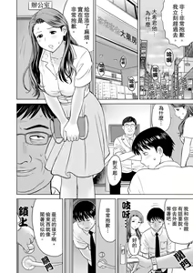 Page 16 of Hitodzuma YariCir Choukyou ~ Omae no Kaasan no Naka, Metcha Kimochiyoku ne? | 人妻的幹炮社調教～你母親的裡面，感覺相當爽哦？ - preview thumbnail