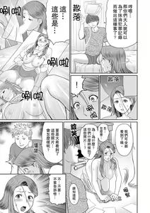 Page 51 of Hitodzuma YariCir Choukyou ~ Omae no Kaasan no Naka, Metcha Kimochiyoku ne? | 人妻的幹炮社調教～你母親的裡面，感覺相當爽哦？ - preview thumbnail