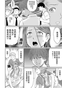 Page 52 of Hitodzuma YariCir Choukyou ~ Omae no Kaasan no Naka, Metcha Kimochiyoku ne? | 人妻的幹炮社調教～你母親的裡面，感覺相當爽哦？ - preview thumbnail