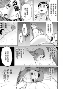 Page 87 of Hitodzuma YariCir Choukyou ~ Omae no Kaasan no Naka, Metcha Kimochiyoku ne? | 人妻的幹炮社調教～你母親的裡面，感覺相當爽哦？ - preview thumbnail