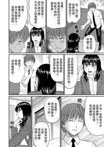 Page 96 of Hitodzuma YariCir Choukyou ~ Omae no Kaasan no Naka, Metcha Kimochiyoku ne? | 人妻的幹炮社調教～你母親的裡面，感覺相當爽哦？ - preview thumbnail