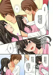 Page 19 of Dousoukai NTR ~Otto ga Iru no ni Moto Kare no Kyokon ni Aragaenai Hitozuma~ | 同學會NTR~無法抵抗前男友巨○的新婚人妻~ - preview thumbnail