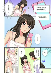 Page 54 of Dousoukai NTR ~Otto ga Iru no ni Moto Kare no Kyokon ni Aragaenai Hitozuma~ | 同學會NTR~無法抵抗前男友巨○的新婚人妻~ - preview thumbnail