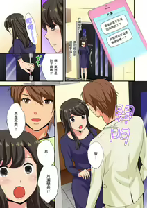 Page 67 of Dousoukai NTR ~Otto ga Iru no ni Moto Kare no Kyokon ni Aragaenai Hitozuma~ | 同學會NTR~無法抵抗前男友巨○的新婚人妻~ - preview thumbnail