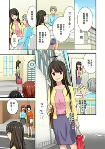 Page 7 of Dousoukai NTR ~Otto ga Iru no ni Moto Kare no Kyokon ni Aragaenai Hitozuma~ | 同學會NTR~無法抵抗前男友巨○的新婚人妻~ - preview thumbnail