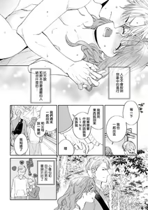 Page 17 of hatsukoi osananajimi to hanareru hōhō. Zutto matteita netsu ga watashi no na ka ni…!! | 与幼驯染初恋分离的方法。一直等待着的热情在我的体内…！！ - preview thumbnail