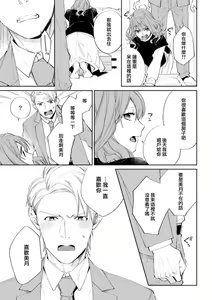 Page 10 of hatsukoi osananajimi to hanareru hōhō. Zutto matteita netsu ga watashi no na ka ni…!! | 与幼驯染初恋分离的方法。一直等待着的热情在我的体内…！！ - preview thumbnail