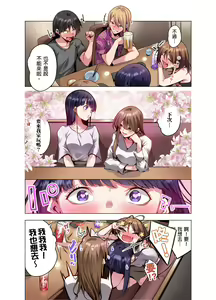 Page 169 of Konya Doushitemo Dakitai Hitozuma | 今晚無論如何都想擁抱的人妻。 - preview thumbnail