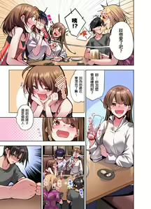 Page 171 of Konya Doushitemo Dakitai Hitozuma | 今晚無論如何都想擁抱的人妻。 - preview thumbnail