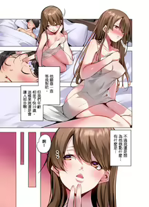 Page 187 of Konya Doushitemo Dakitai Hitozuma | 今晚無論如何都想擁抱的人妻。 - preview thumbnail