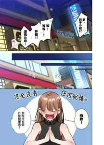 Page 215 of Konya Doushitemo Dakitai Hitozuma | 今晚無論如何都想擁抱的人妻。 - preview thumbnail