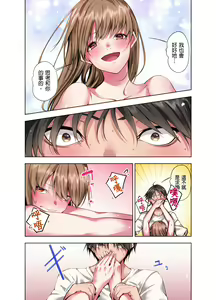 Page 234 of Konya Doushitemo Dakitai Hitozuma | 今晚無論如何都想擁抱的人妻。 - preview thumbnail