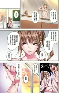 Page 255 of Konya Doushitemo Dakitai Hitozuma | 今晚無論如何都想擁抱的人妻。 - preview thumbnail