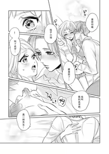 Page 14 of kataomoi shi teru supōtsu senshu no sukinahito wa -- nōmitsu H de shōmei shite? | 单恋对象体育选手喜欢的人是--用浓厚的H来证明？ - preview thumbnail