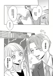 Page 4 of kataomoi shi teru supōtsu senshu no sukinahito wa -- nōmitsu H de shōmei shite? | 单恋对象体育选手喜欢的人是--用浓厚的H来证明？ - preview thumbnail