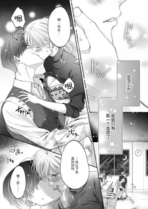 Page 11 of Kataomoi-chuu no Joushi ni Hitori H o Mirarete…! | 单恋的上司竟然看到我一个人H…！ - preview thumbnail