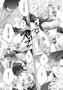 Page 16 of Kataomoi-chuu no Joushi ni Hitori H o Mirarete…! | 单恋的上司竟然看到我一个人H…！ - preview thumbnail