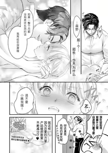 Page 16 of Kairiki Joshi, Buchou no Kaikan Massage de Torotoro ni Kaisarete | 怪力女子身心融化在部长的快感按摩中 - preview thumbnail