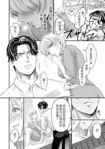 Page 8 of Kairiki Joshi, Buchou no Kaikan Massage de Torotoro ni Kaisarete | 怪力女子身心融化在部长的快感按摩中 - preview thumbnail