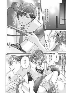 Page 3 of Do-S Kouhai do Love Love Zangyouecchi | 和抖S后辈在加班时缠绵做爱 - preview thumbnail