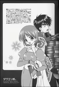Page 17 of DagElie-kei. - preview thumbnail