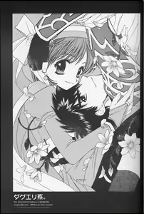 Page 40 of DagElie-kei. - preview thumbnail