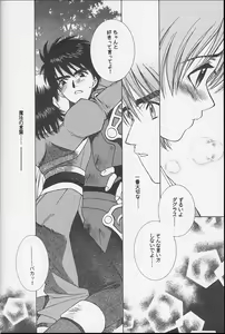 Page 8 of DagElie-kei. - preview thumbnail