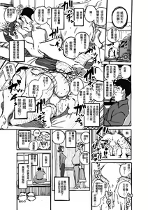 Page 20 of Mufufu na Ooya-san Apart ni Sumu Muchi Shiri Hitozuma to no Mousou ga Nanto Genjitsu ni! - preview thumbnail