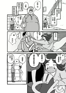 Page 3 of Mufufu na Ooya-san Apart ni Sumu Muchi Shiri Hitozuma to no Mousou ga Nanto Genjitsu ni! - preview thumbnail