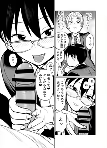 Page 14 of Manken Buchou wa Uraaka Joshi - preview thumbnail