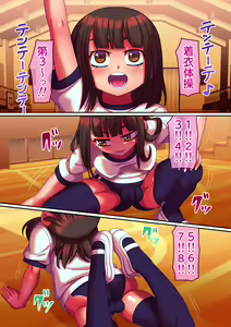Page 7 of Chakudatsu Taisou Daiichi - preview thumbnail