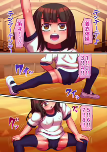 Page 9 of Chakudatsu Taisou Daiichi - preview thumbnail
