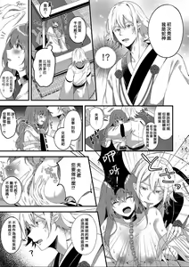 Page 4 of hebigami no ikenie ni sa reta watashi wa nagai shita de o ma rei ko o guchi ~yoguchonisare… | 成为蛇神祭品的我 小穴被长长的舌头咕啾咕啾玩弄不止… - preview thumbnail