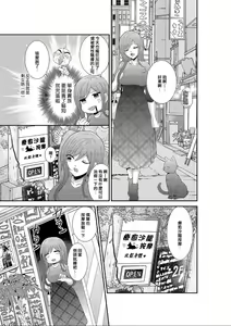 anubisu-shin ni oirumassāji! ? Ochi ￮-chin… oku ni… atatte… ~tsu | 阿努比斯神为我精油按摩！？小鸡鸡…碰到…深处了… — hentai manga cover on Fhentai
