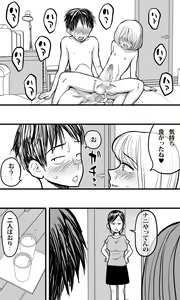 Page 42 of Ore no Osananajimi no Otoko no Shinyuu ga Otokonoko dattashi, douyara Ore o Sukirashii (Seitekina Imi de). - preview thumbnail