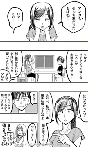 Page 43 of Ore no Osananajimi no Otoko no Shinyuu ga Otokonoko dattashi, douyara Ore o Sukirashii (Seitekina Imi de). - preview thumbnail