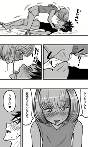 Page 7 of Ore no Osananajimi no Otoko no Shinyuu ga Otokonoko dattashi, douyara Ore o Sukirashii (Seitekina Imi de). - preview thumbnail