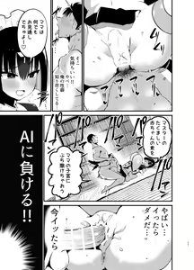 Page 34 of AI ni Shigoto o Torareta Mangaka, Seieki mo Torareru. - preview thumbnail