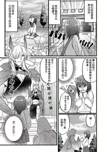 i sekai tensei shitara ryūō no hanayome ni… nihon no chi 〇 Po de Naka to kuri o… | 转生异世界后成为龙王的新娘…两根小鸡鸡刺激着里面和小豆豆… - hentai manga cover image