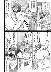 Page 10 of i sekai tensei shitara ryūō no hanayome ni… nihon no chi 〇 Po de Naka to kuri o… | 转生异世界后成为龙王的新娘…两根小鸡鸡刺激着里面和小豆豆… - preview thumbnail