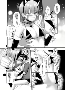 Page 16 of Josou Haishin-sha Kurusu-kun Hajimete no Off Paco - preview thumbnail