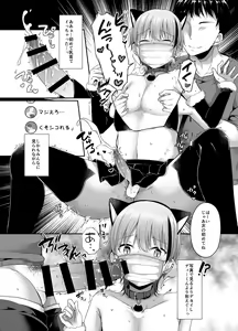 Page 19 of Josou Haishin-sha Kurusu-kun Hajimete no Off Paco - preview thumbnail