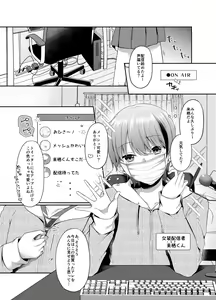 Page 2 of Josou Haishin-sha Kurusu-kun Hajimete no Off Paco - preview thumbnail